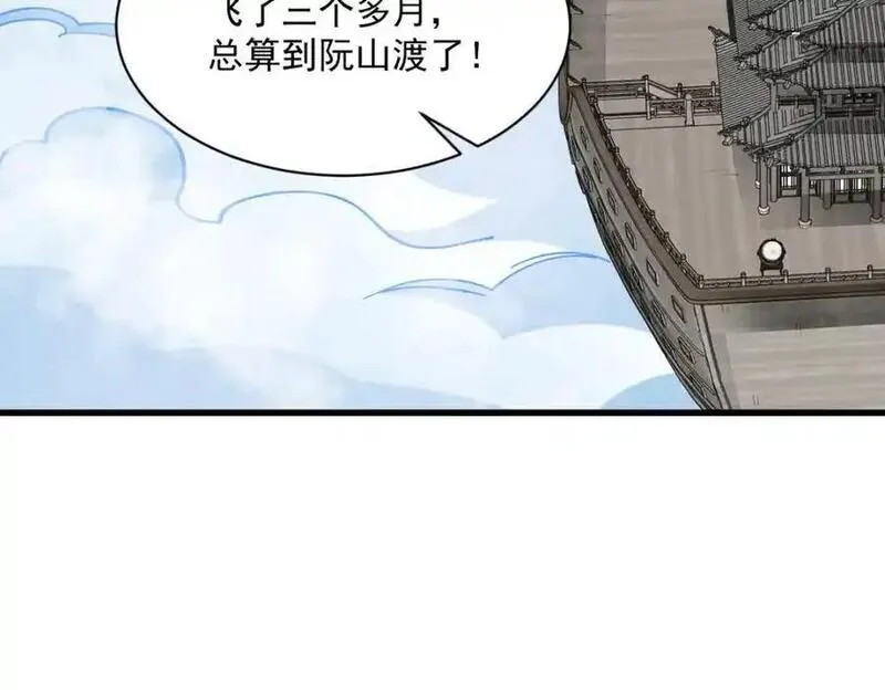 烂柯棋缘漫画,第265话6图