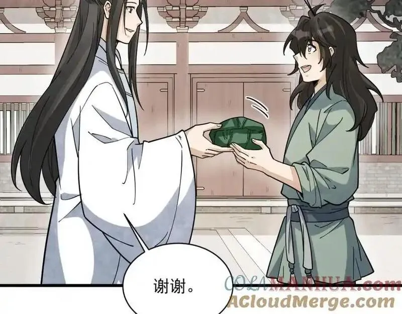 烂柯棋缘漫画,第265话85图