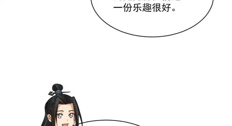 烂柯棋缘漫画,第265话116图