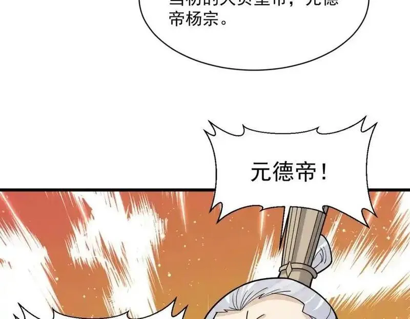 烂柯棋缘漫画,第265话66图