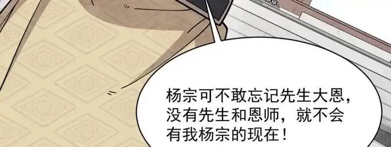 烂柯棋缘漫画,第265话62图