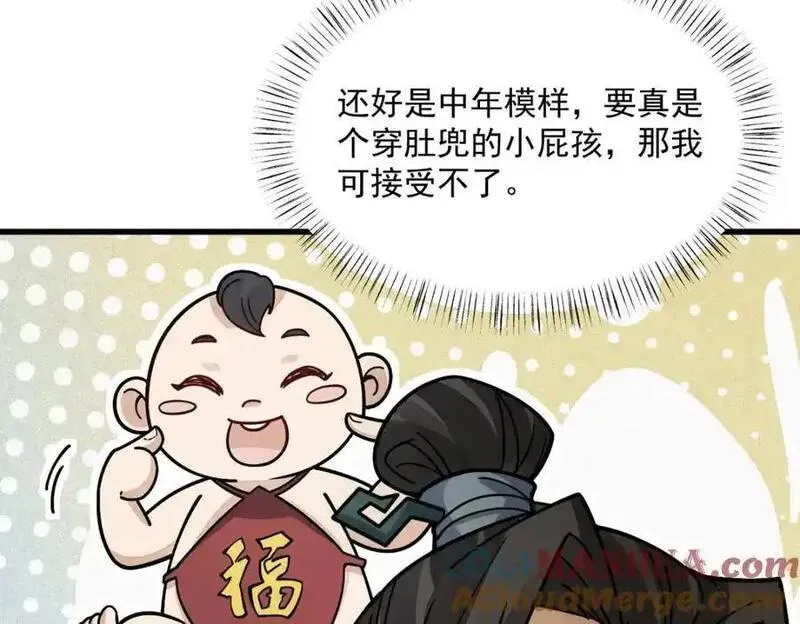 烂柯棋缘漫画,第265话57图