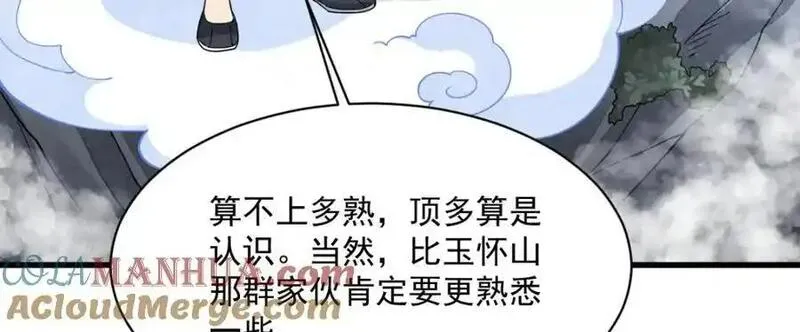 烂柯棋缘漫画,第266话61图