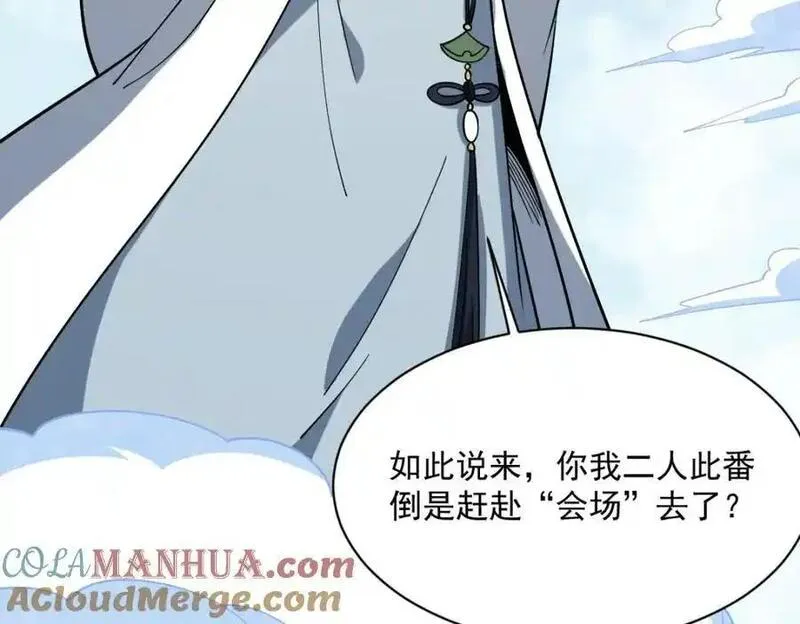 烂柯棋缘漫画,第266话93图