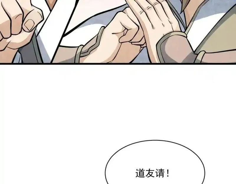 烂柯棋缘漫画,第266话126图