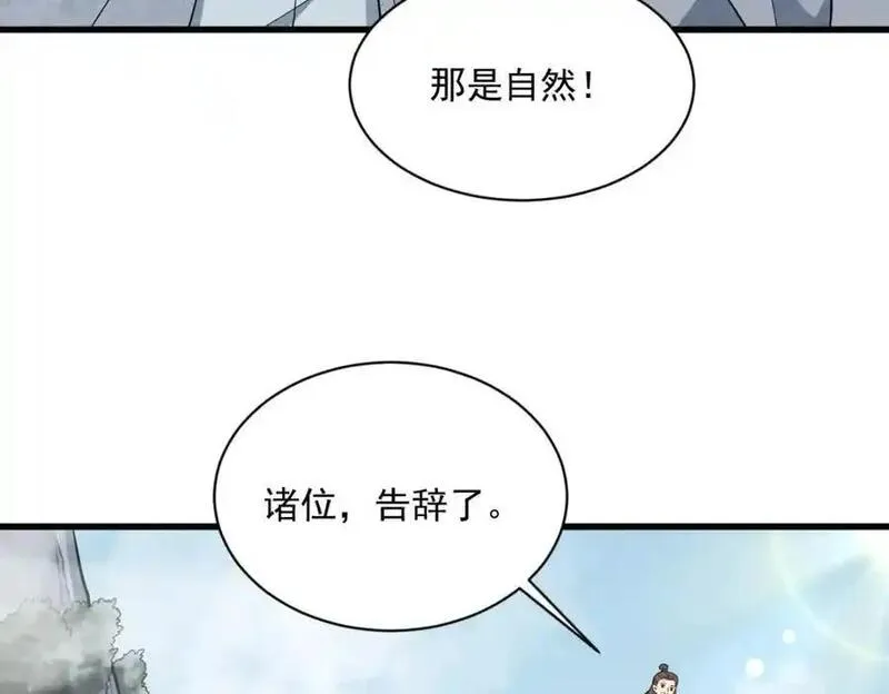 烂柯棋缘漫画,第266话23图