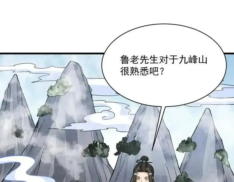 烂柯棋缘漫画,第266话59图