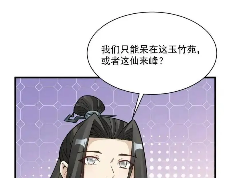 烂柯棋缘漫画,第266话18图