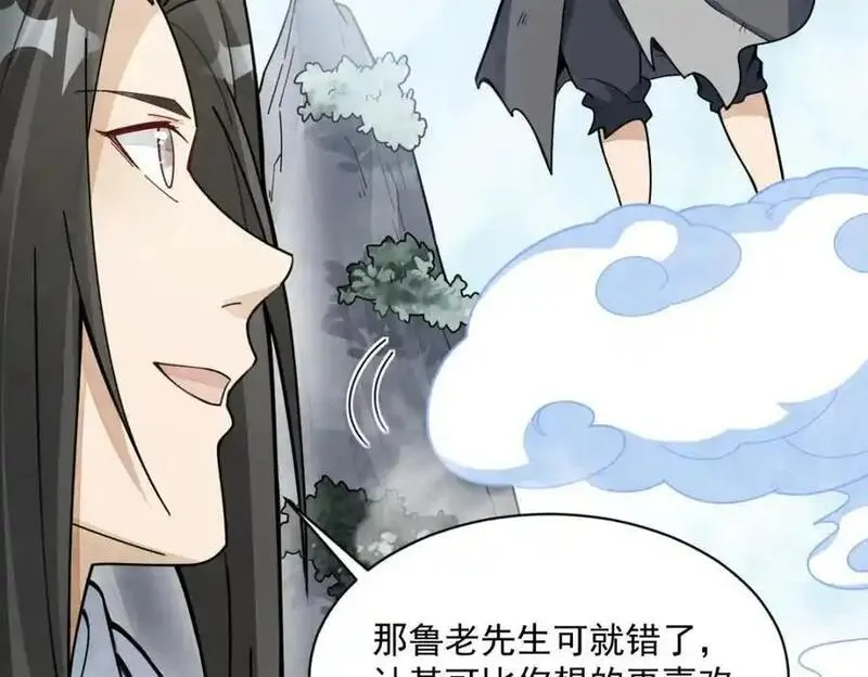 烂柯棋缘漫画,第266话36图