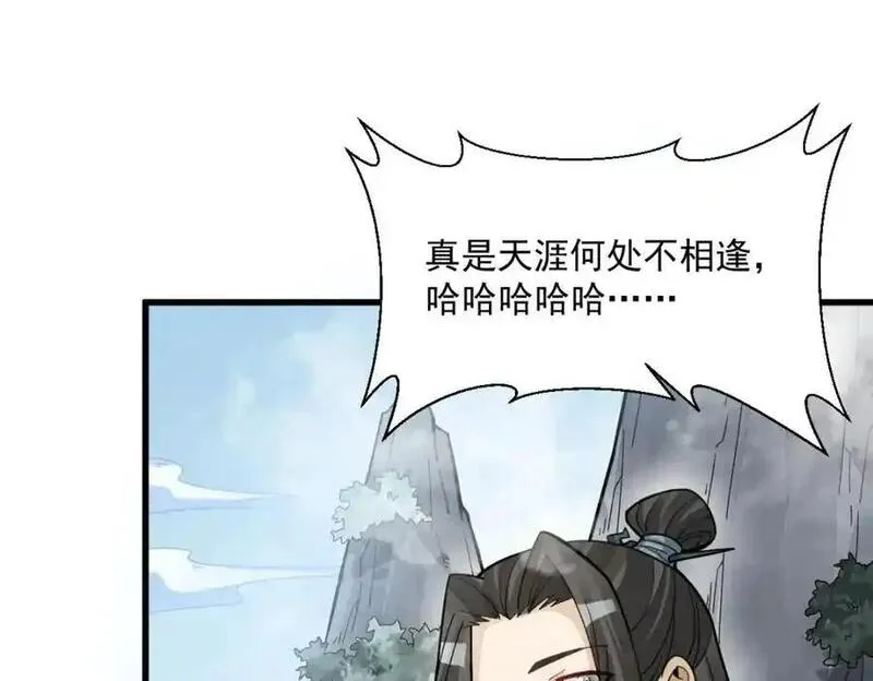 烂柯棋缘漫画,第266话32图