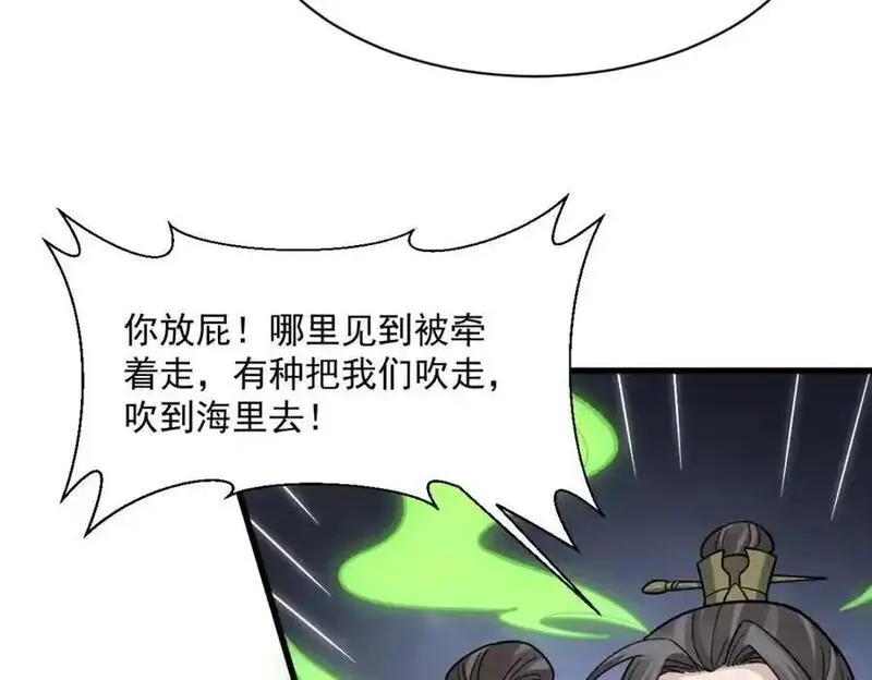 烂柯棋缘漫画,第267话91图