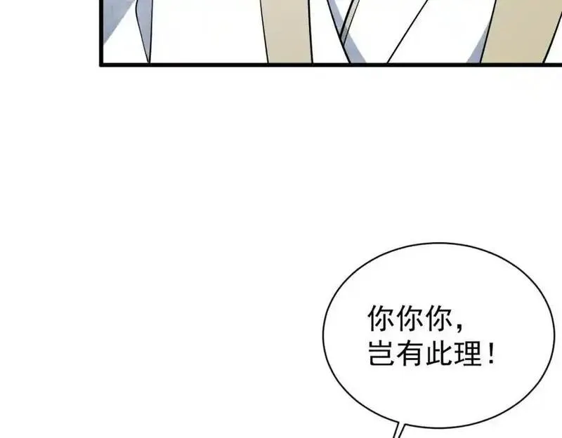 烂柯棋缘漫画,第267话111图