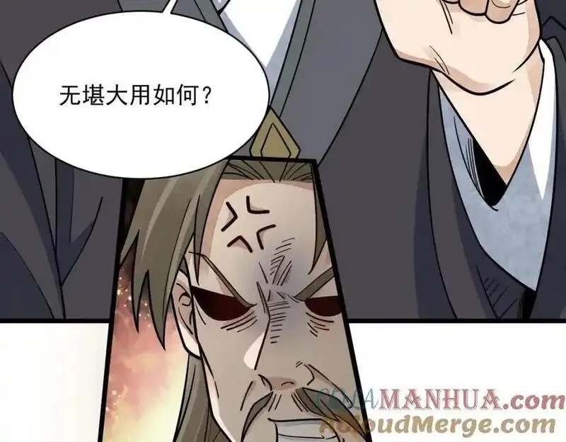 烂柯棋缘漫画,第267话25图