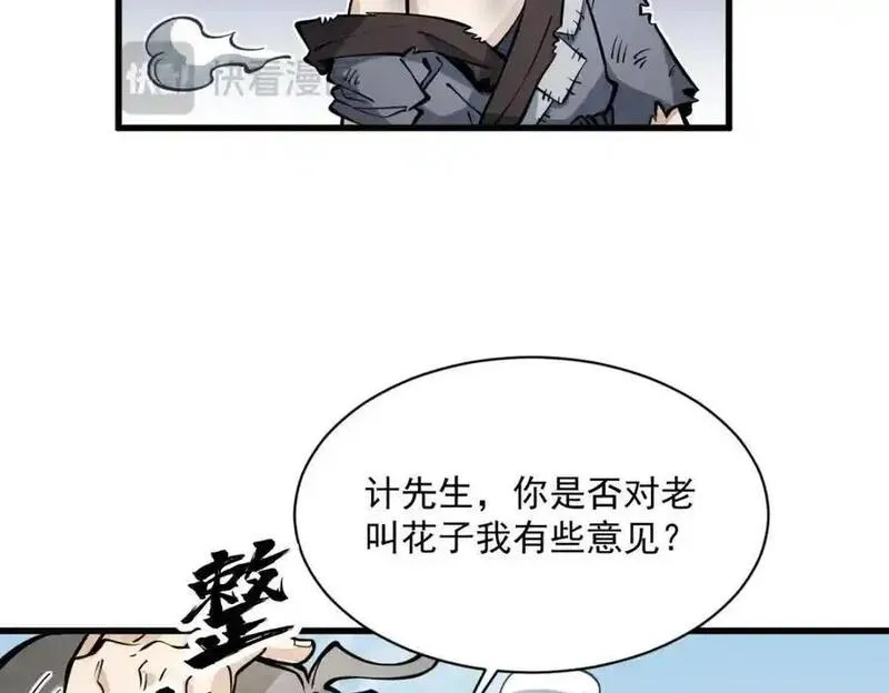 烂柯棋缘漫画,第267话52图