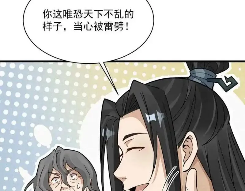 烂柯棋缘漫画,第267话39图