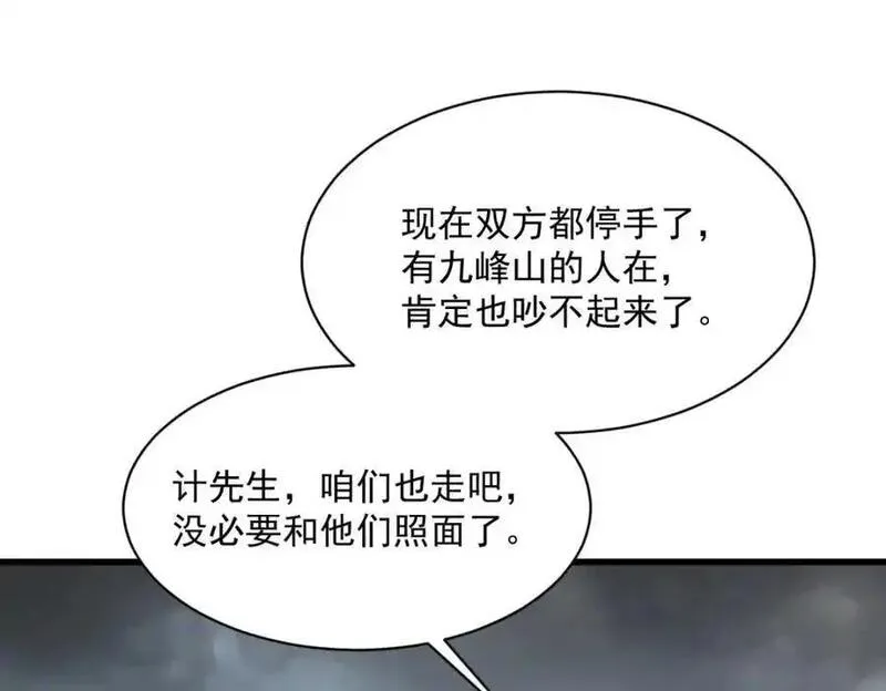 烂柯棋缘漫画,第268话35图