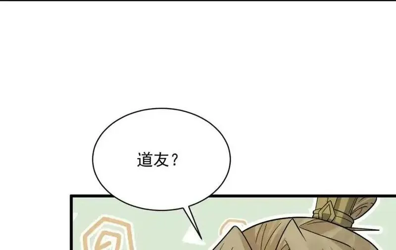 烂柯棋缘漫画,第268话76图