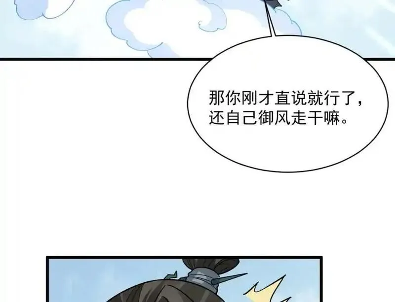 烂柯棋缘txt全本精校下载漫画,第268话131图