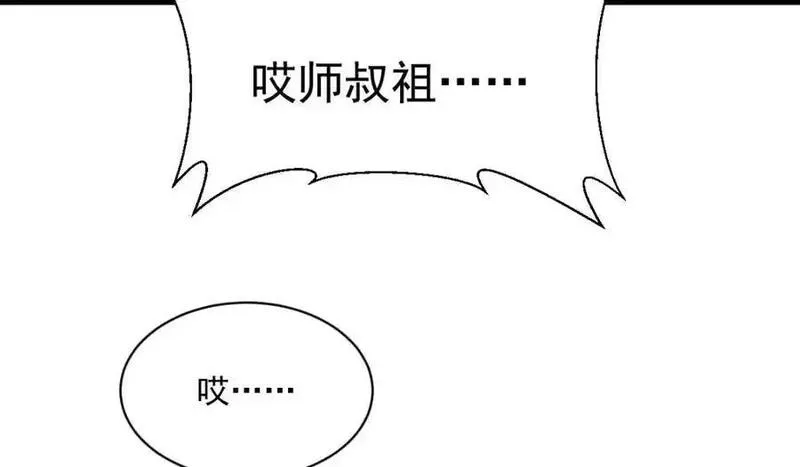 烂柯棋缘漫画,第268话95图