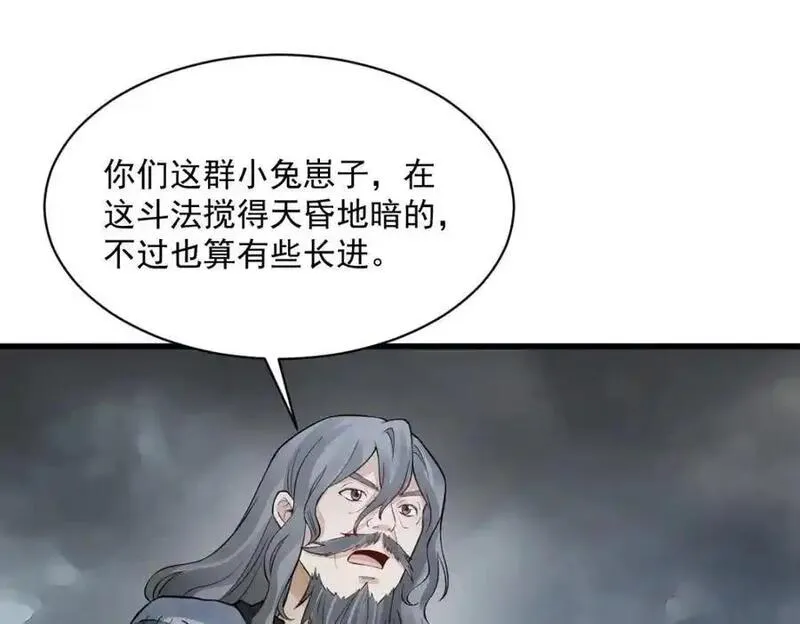 烂柯棋缘漫画,第268话88图