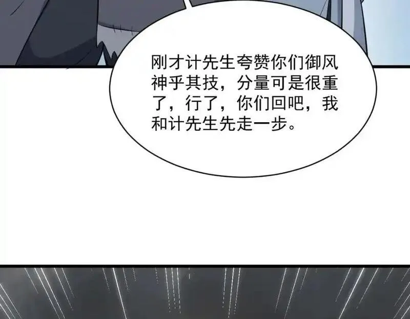 烂柯棋缘漫画,第268话91图