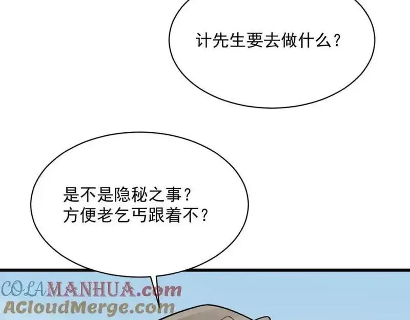 烂柯棋缘txt全本精校下载漫画,第268话125图