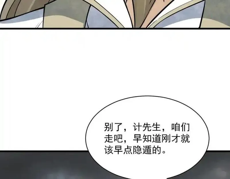 烂柯棋缘漫画,第268话54图