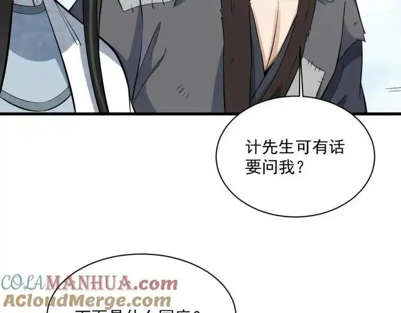 烂柯棋缘漫画,第268话105图