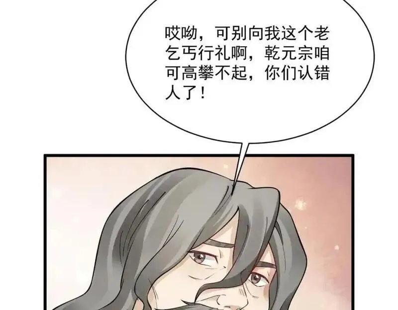 烂柯棋缘txt全本精校下载漫画,第268话46图