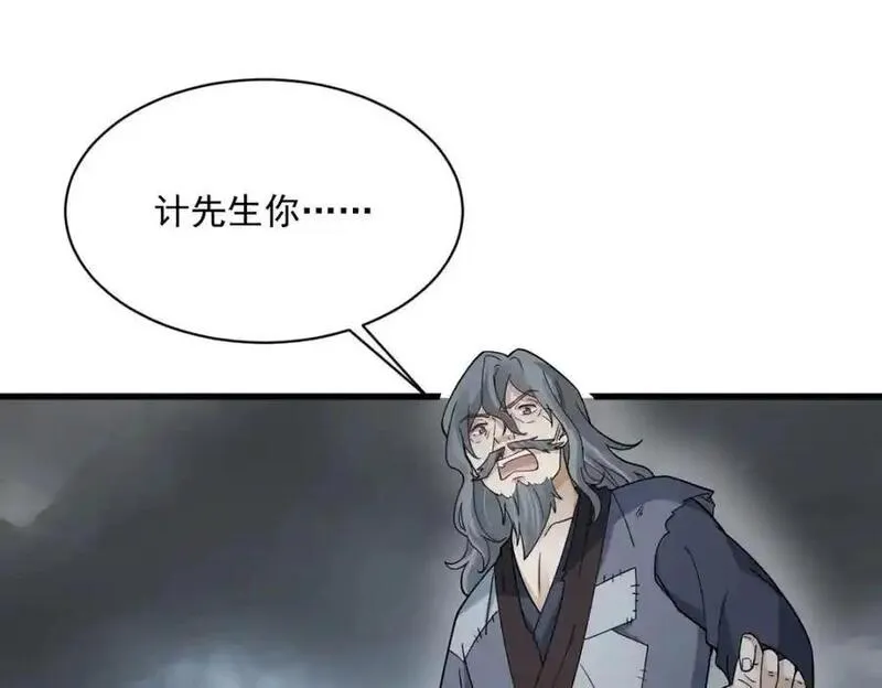 烂柯棋缘txt全本精校下载漫画,第268话60图