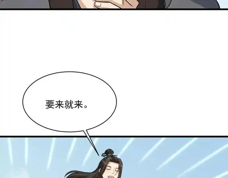 烂柯棋缘漫画,第268话128图