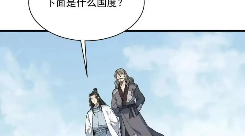 烂柯棋缘漫画,第268话106图