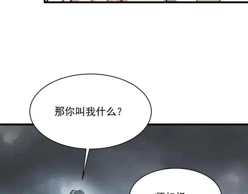 烂柯棋缘txt全本精校下载漫画,第268话78图