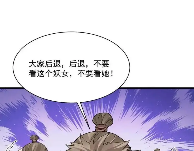 烂柯棋缘漫画,第269话110图