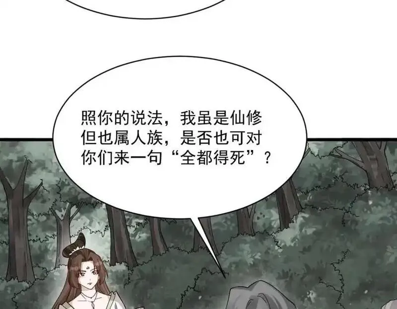 烂柯棋缘漫画,第269话132图