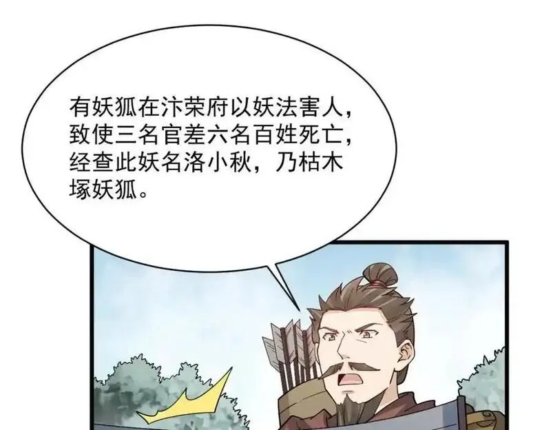 烂柯棋缘漫画,第269话55图