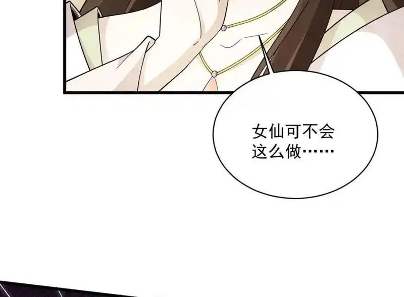 烂柯棋缘漫画,第269话98图