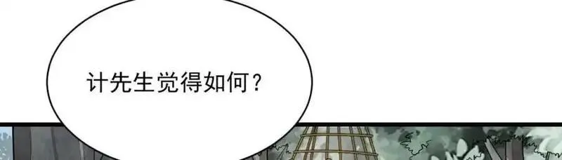 烂柯棋缘漫画,第269话66图