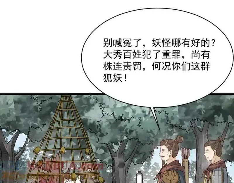 烂柯棋缘漫画,第269话61图