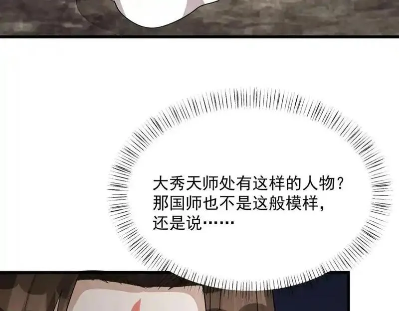 烂柯棋缘漫画,第269话119图