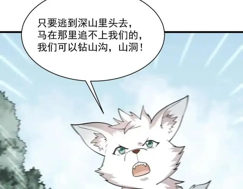 烂柯棋缘漫画,第269话35图