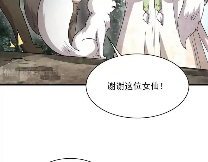 烂柯棋缘漫画,第269话95图