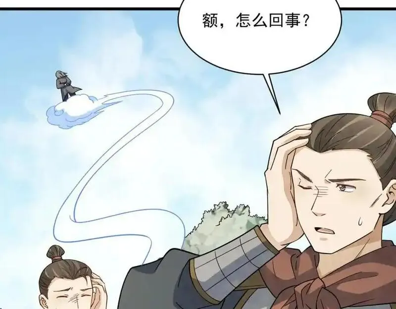 烂柯棋缘漫画,第270话32图