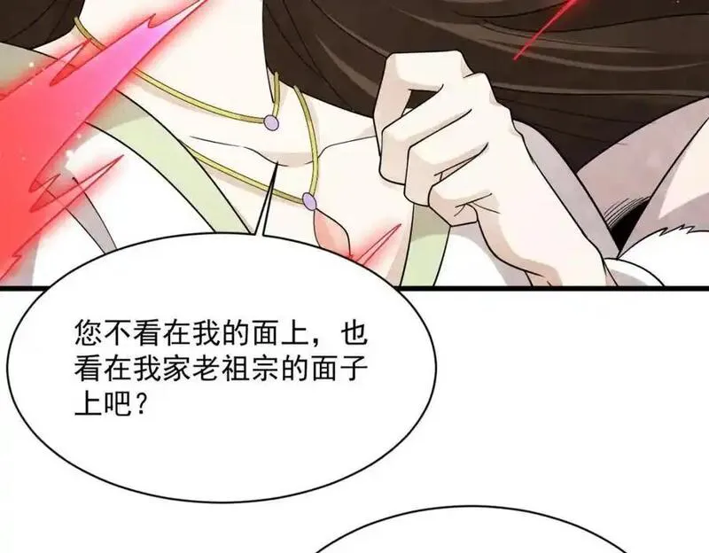 烂柯棋缘漫画,第270话124图