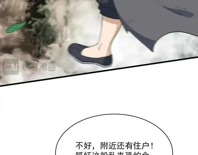 烂柯棋缘漫画,第270话99图