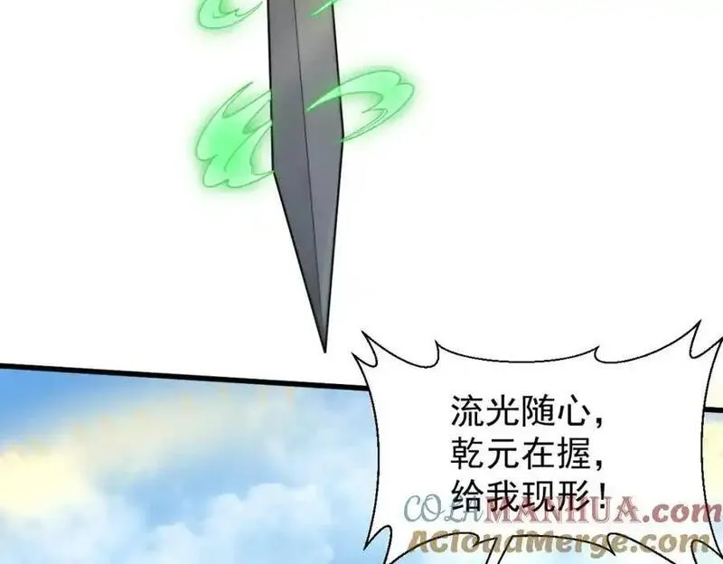 烂柯棋缘漫画,第270话49图