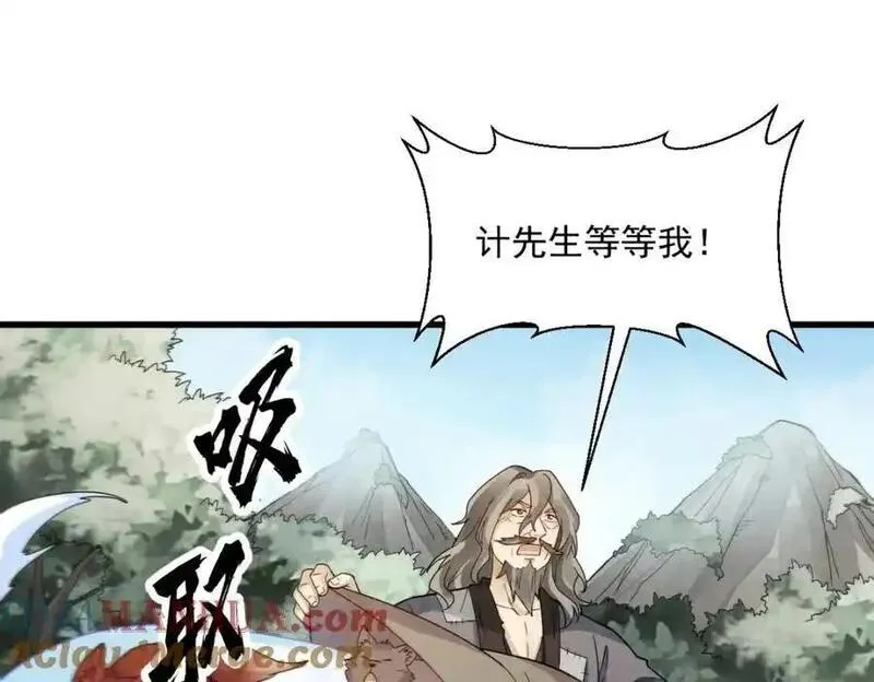 烂柯棋缘漫画,第270话29图