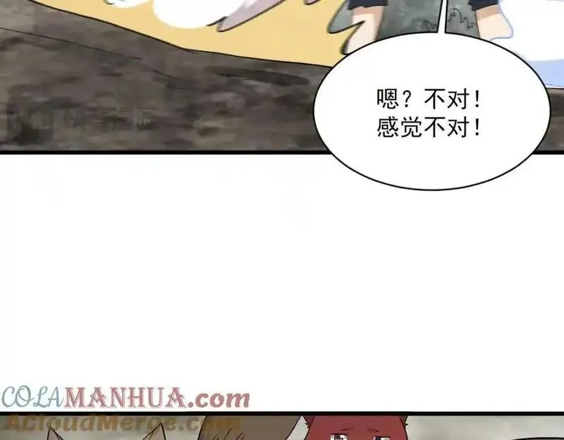 烂柯棋缘漫画,第270话21图