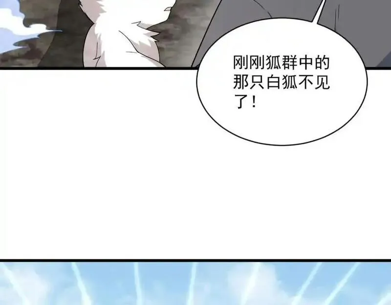 烂柯棋缘漫画,第270话24图