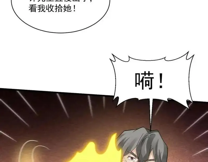 烂柯棋缘漫画,第270话70图